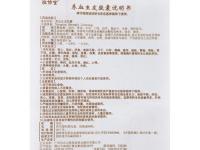 養(yǎng)血生發(fā)膠囊(養(yǎng)血生發(fā)膠囊說(shuō)明書)