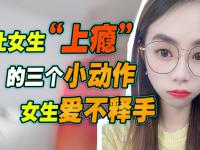 為什么女人會(huì)被男朋友拋棄？一直被男朋友拋棄的主要原因是