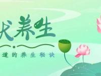 三伏天怎么養(yǎng)生-三伏天怎么養(yǎng)生？