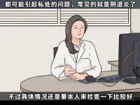 女性陰道正常多久？女性陰道的長(zhǎng)度和嘴的大小有關(guān)嗎？