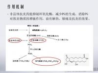 非甾體類(lèi)藥的作用及副作用-非甾體類(lèi)藥的作用及副作用有哪些