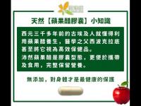 蘋果醋膠囊-蘋果醋膠囊可以長期吃嗎