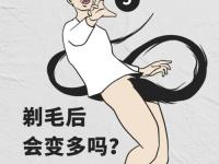 美女陰毛的秘密是什么？女人陰毛不可告人的秘密