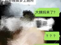 女朋友特別會(huì)夾什么樣的經(jīng)歷？ 女朋友特別會(huì)夾什么體驗(yàn)？