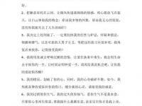 女朋友生氣了，不理我怎么挽回語句