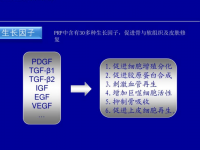 PRP治療椎間盤(pán)副作用(prp治療椎間盤(pán)副作用)