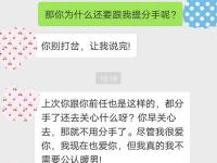 女朋友想分手，我該怎么救她呢？