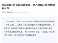 無癥狀感染者是什么意思,無癥狀感染者是什么意思算確診嗎會(huì)被隔離嗎